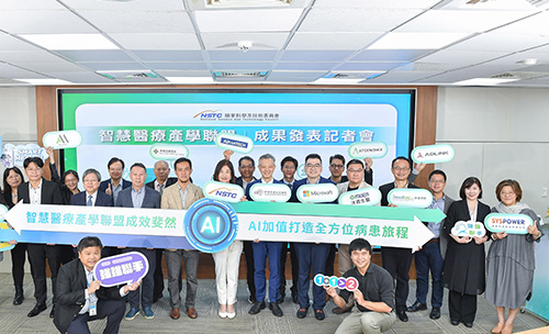 國科會智慧醫療產學聯盟成效斐然 AI加值打造全方位病患旅程
